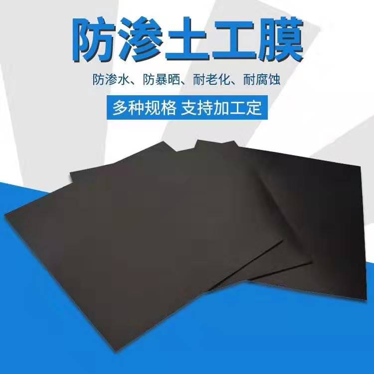 HDPE土工膜價(jià)格